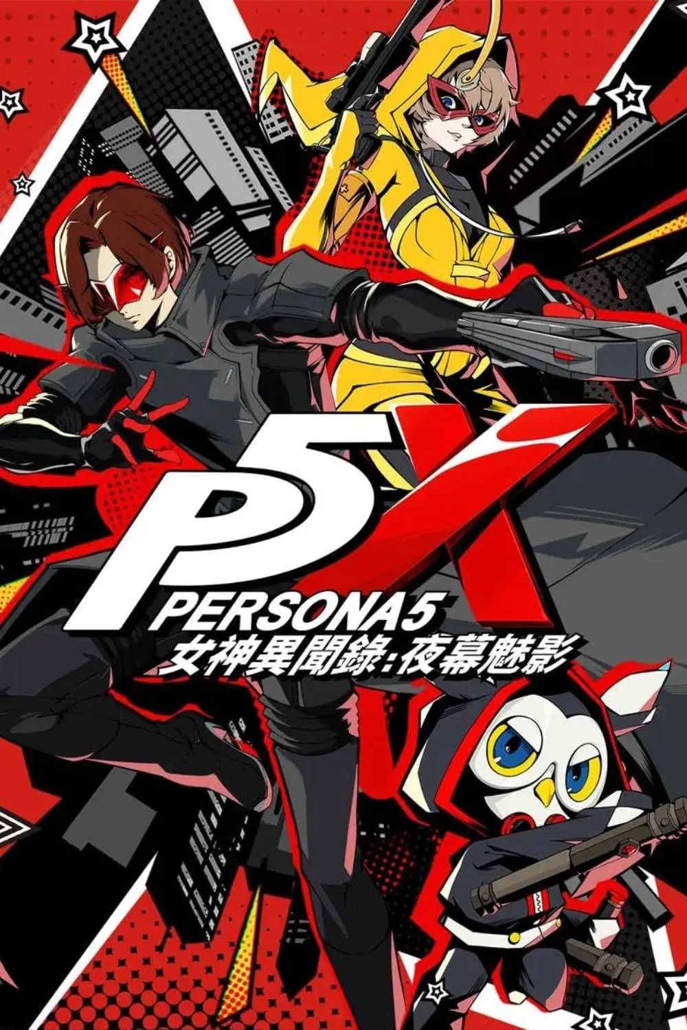 Ảnh bìa game Persona 5 The Phantom X, thể hiện phong cách anime đặc trưng của series Persona