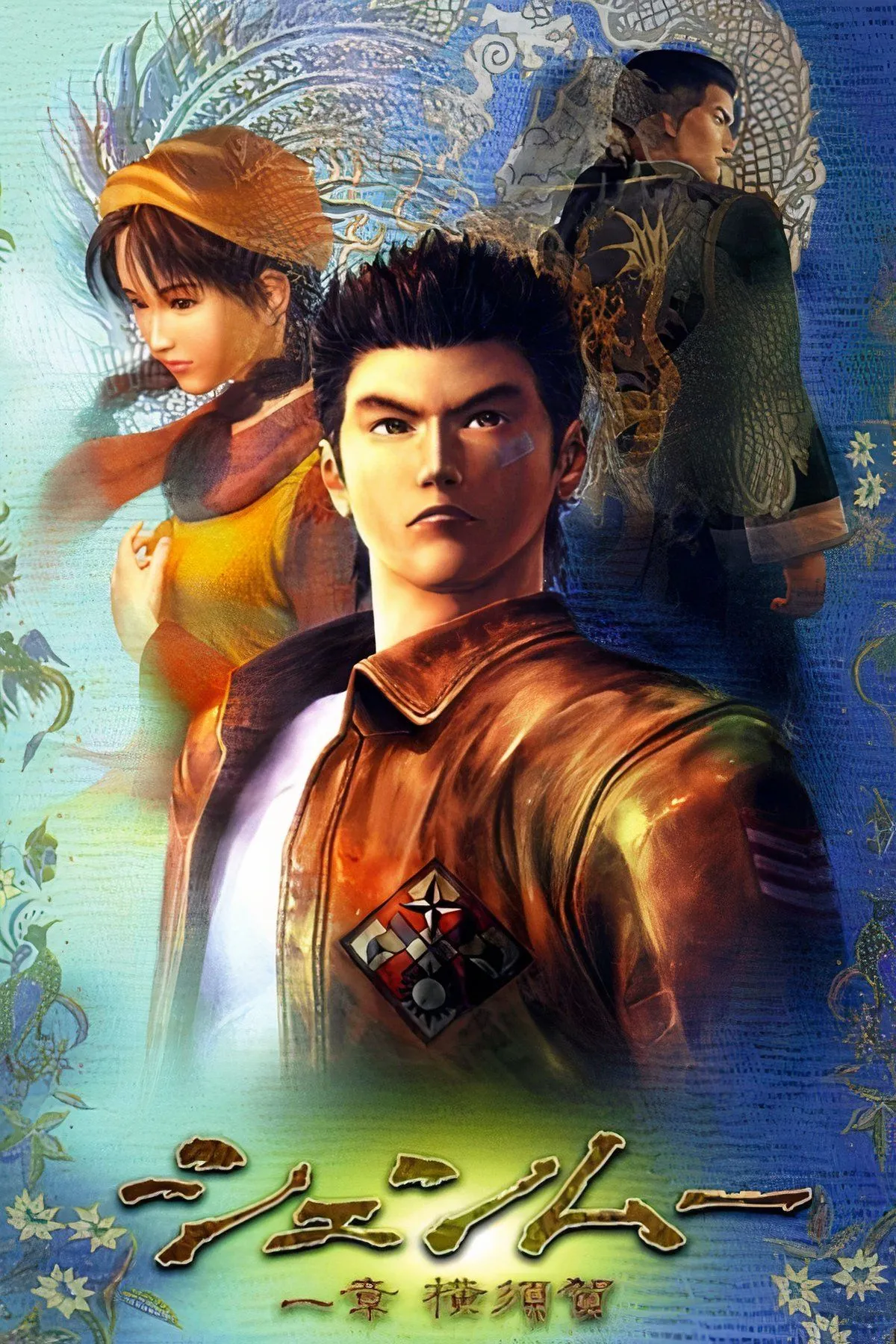 Thông tin chi tiết và đánh giá về game Shenmue từ cộng đồng game thủ